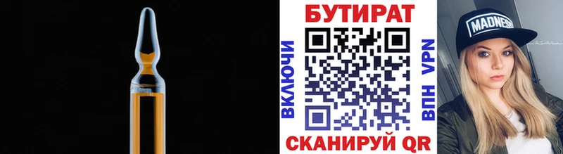 Бутират бутик  дарнет шоп  Туран 