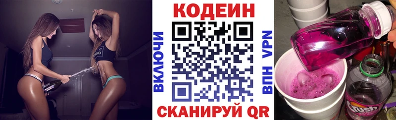 Кодеиновый сироп Lean напиток Lean (лин)  Туран 