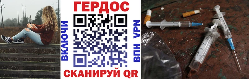 ГЕРОИН белый  дарнет шоп  Туран 